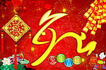 新年广告