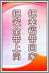 安全牌板
