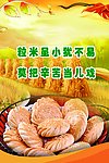 食堂文化展板