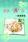 食堂文化展板