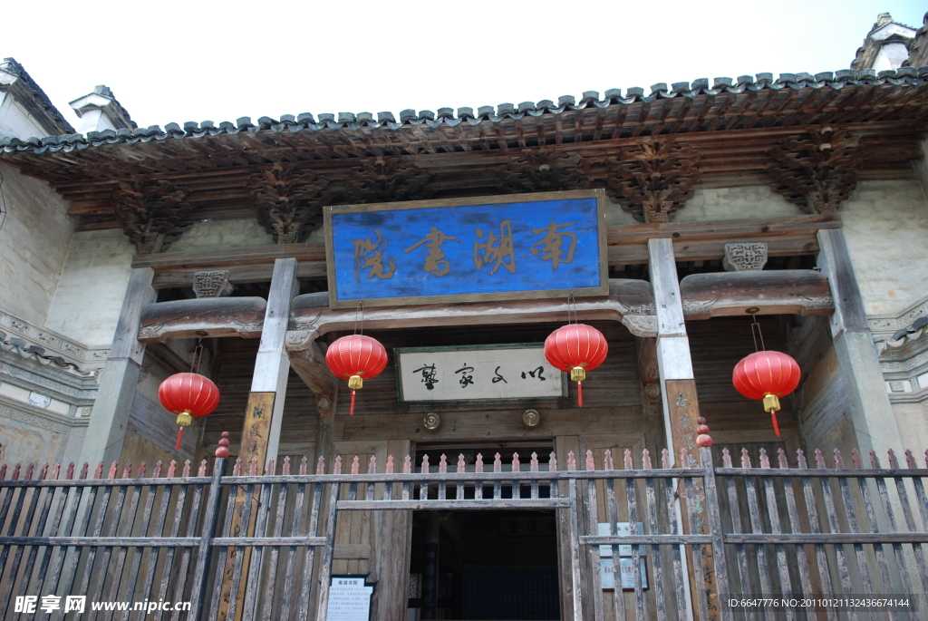 书院