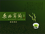 茶叶包装