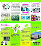 介入科折页