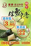 端午节