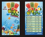 果汁