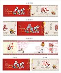 2011 兔年 春节 贺卡