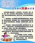 怎样鉴别大米