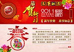 新春贺卡
