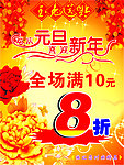 富贵花开