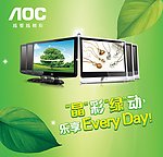 AOC 液晶显示器