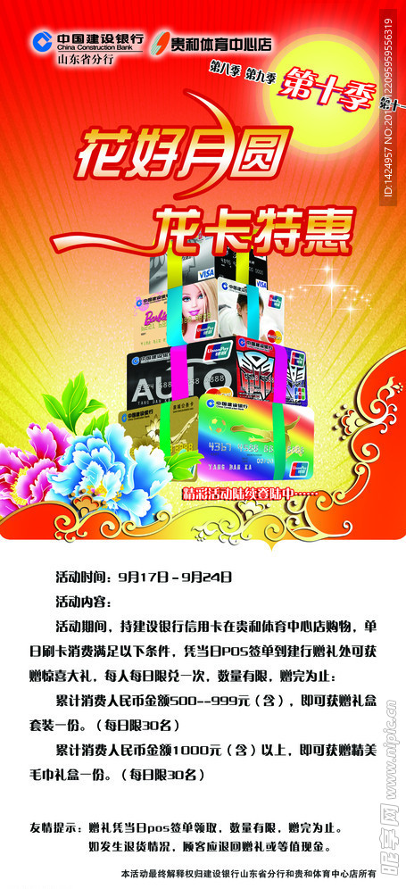龙卡特惠