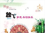 春天