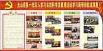深入学习实践科学发展观