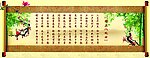 画轴