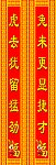 兔年对联