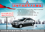 万友汽车