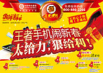 王者通讯