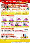 海尔DM单页