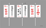 道旗