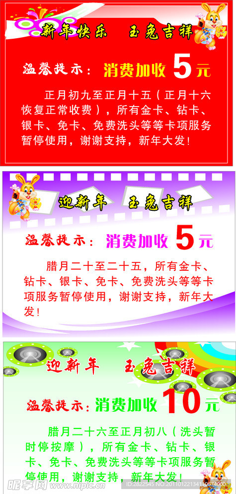 美发温馨提示
