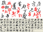 书法字体笔刷