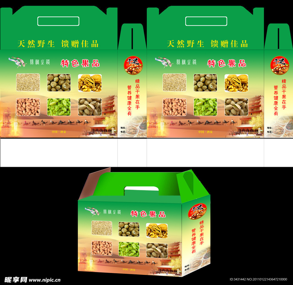 礼品盒
