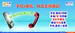 电信乡情卡套餐