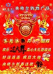 春字