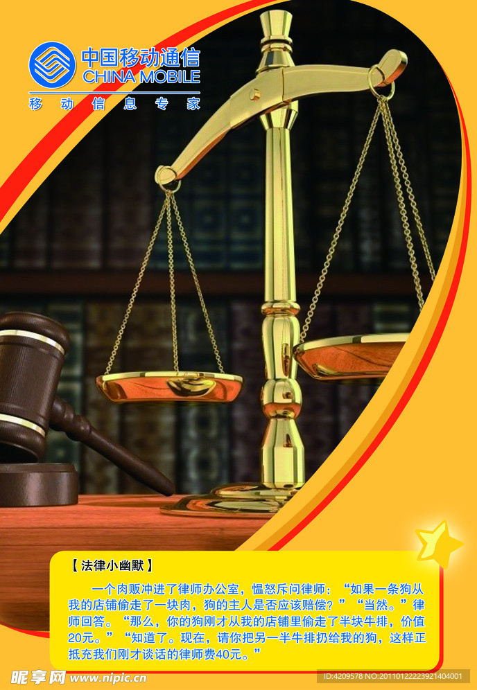 公正