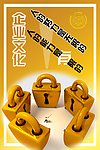 企业文化