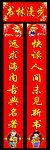 春节对联