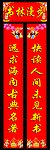 春结对联