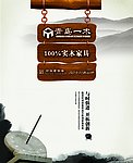青岛一木