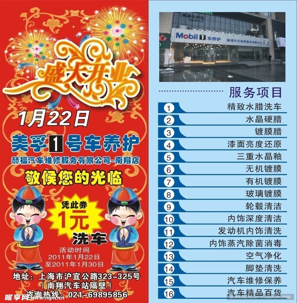 盛大开业