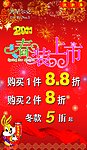 春装上市