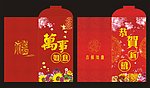 红包