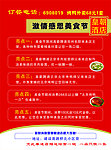 激情感恩美食节彩页