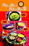 彩页
