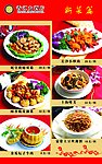 香江大酒店彩页