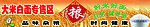 超市吊旗