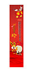 2011春节