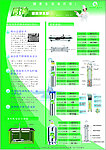 厨房净水机