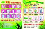 荣格