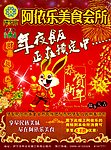阿依乐