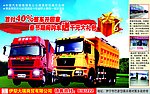 陕汽重卡