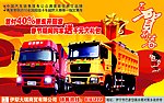 陕汽重卡