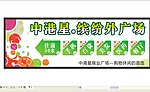 广场海报