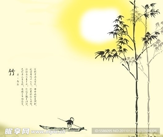 竹子