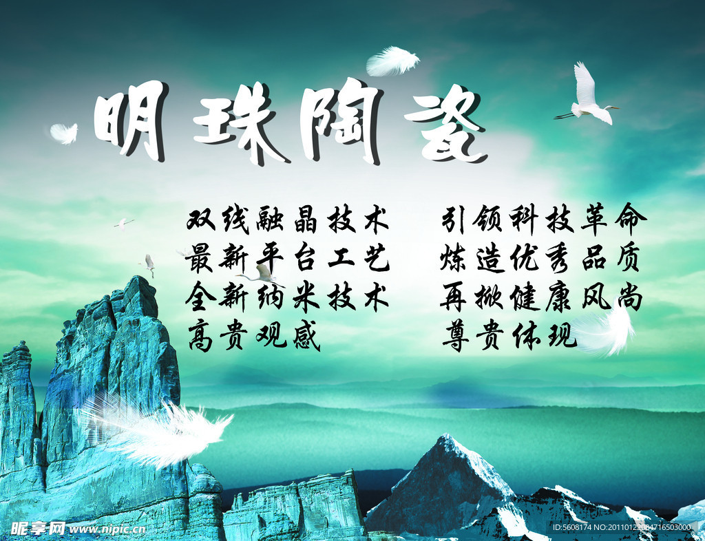 陶瓷
