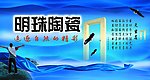 陶瓷
